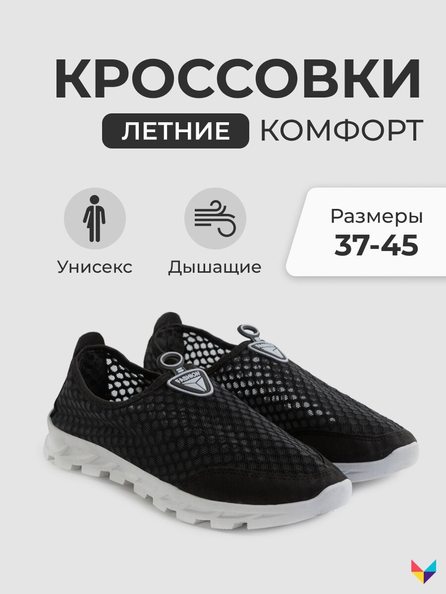 Летние кроссовки Комфорт темно-синий – купить в Москве, цена, отзывы в интернет-магазине Мой Мир (Хом Шоппинг Раша)